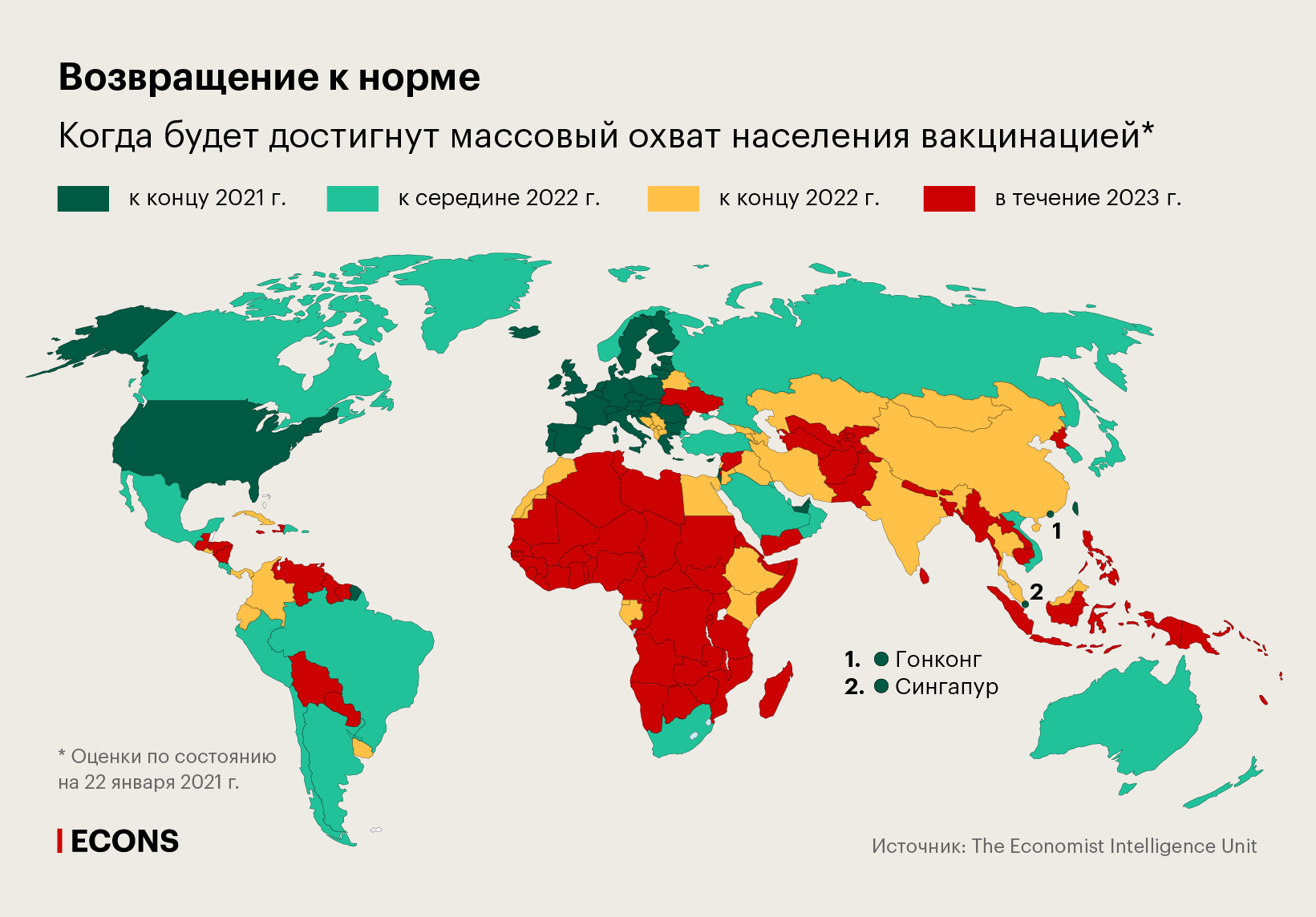 Возвращение к норме. Когда будет достигнут массовый охват населения вакцинацией