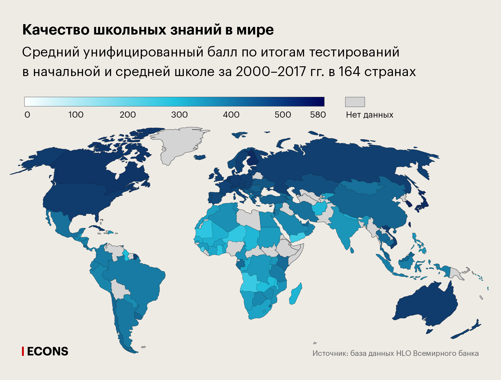 Качество школьных знаний в мире
